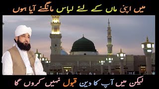 Ek Budhi Aurat Ka Kissa By Muhammad Raza Saqib Mustafai - Watch HD Islamic Video