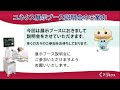 血管の働き：企業展示案内編・2024日本心臓病学会学術集会