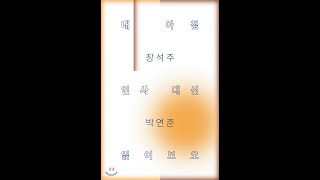 [책 한방울] 진짜 인생을 사는 사람 (시인 박연준)