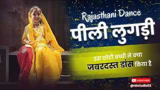 Pille Lugadi | Choti Bacchi ka Dance | Rajasthani Dance video |​ @NKStudio02 #dance #viral #cute