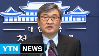 靑 긴급 NSC 상임위 소집...\