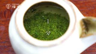 萎凋香煎茶「霞野」のおいしい淹れ方