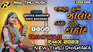 Govind bhabhor Amit bhabhor // Jamna Hate Jhalod Daba Hate Dahod // old is gold timli rimix 2023