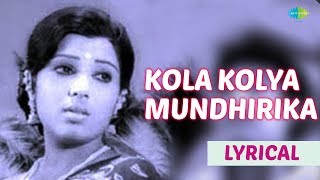 kolakolaya Mundirika Lyrical | Palooti Valartha Kizhi | Sri Priya | Super Hit Tamil Song