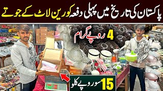 Daroghawala LAHORE Chor Bazar | 4 Rupe Kg Gram Lot Mall Electronic & crockery | 1500 Rs Per kg Shoes