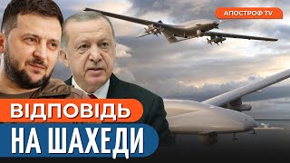 УКРАЇНА ГОТУЄ важкі удари по РФ новими безпілотниками