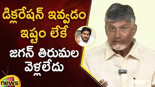 CM Chandrababu Shocking Comments On YS Jagan | Tirumala Declaration | Tirupati | TTD | AP Politics