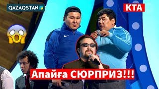 Соңғы қоңырау / Kóńildi tapqyrlar alańy / ФИНАЛ / ЖЕРҰЙЫҚ / КТА