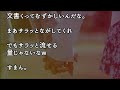 【馴れ初め】嫁「今度は二人で協力していろんなもの守んなきゃね」 【涙・感動の話】『涙あふれて』【感動する話】