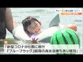 「コロナ5類移行などで増加」今シーズンの海水浴客15か所で19万人　宮城