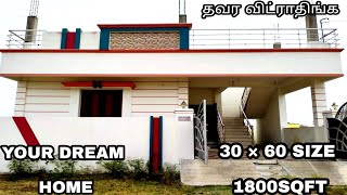 | வீடுகள் தேடி தேடி செட் ஆகவே இல்லையா | தவர விட்ராதிங்க | luxury resale house in veppampattu