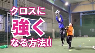 千葉ゴールキーパースクール浦安校2023年4月23日GKトレーニング