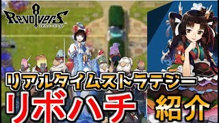 アップデートで新キャラ追加︕『リボルバーズエイト』＃02！！【#リボハチ】【#リボルバーズエイト】