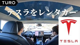 【ハワイVlog】高級車をレンタカーできる/TUROで使ってみた