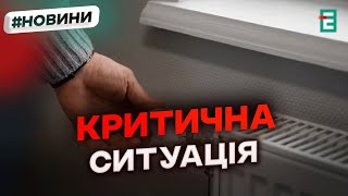 ОПАЛЕННЯ НЕ БУДЕ? Кримінальне провадження через холодні батареї