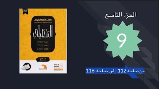 picture حل كتاب التحصيلي ناصر العبدالكريم 2021 Ø´Ø±Ø ÙØªØ§Ø¨ ÙØ§ØµØ± Ø§ÙØ¹Ø¨Ø¯Ø§ÙÙØ±ÙÙ
2021
