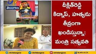 Deekshith Reddy Parents Demanding for Justice | After Killed | in Mahabubabad