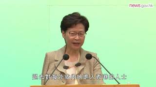 政府將取消大部分來港免檢疫群組 (26.10.2021)