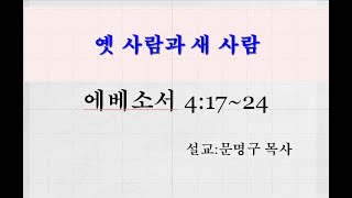 비래동한빛교회_2025년 2월 16일_주일오후예배