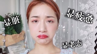 makeup🗿雕塑化妆法！有手就会｜果儿Dora