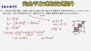 #数学思维 #初中数学 #关注我每天坚持分享知识