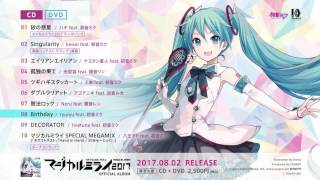 初音ミク「マジカルミライ 2017」OFFICIAL ALBUM クロスフェード