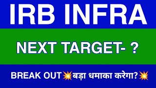 IRB INFRA Share Latest News,IRB INFRA Share News Today,IRB INFRA Share Price,IRB INFRA Share Target