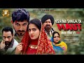 KEHAR SINGH DI MAUT - FULL MOVIE | New Punjabi Full Movies 2022 | Latest Full Punjabi Films 2022