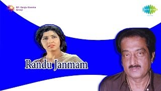 Randu Janmam | Ormakal song by KJ Yesudas