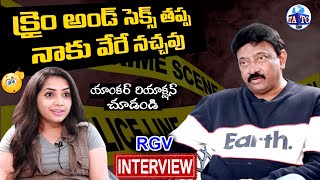 Ram Gopal Varma Bold Answers To Anchor  | RGV Deyyam Movie Interview | Andhra TV