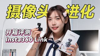 Insta360 Link摄像头开箱，会自动变焦和人像追踪的智能云台摄像头Insta360 link 4K AI webcam Review