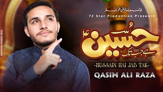 3 Shaban New Manqabat | Hussain as Hai Jab Tak | Qasim Ali Raza | Shaban 2022/1443