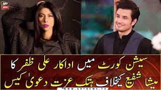Actor Ali Zafar's defamation suit against Meesha Shafi in Sessions Court