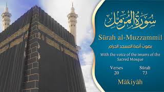 SurahAl-Muzzammil/Recitations by Imams of Al Masjid Al Haram: Arabic and English translation