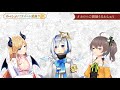 ホロのご機嫌うるわしゅう 06【ホロライブ公式】