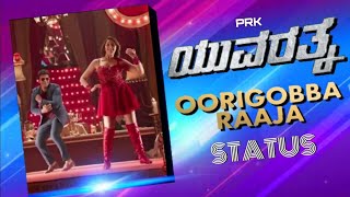 Oorigobba Raaja-Yuvarathnaa Status–#PuneethRajkumar​#Yuvarathnaa#OorigobbaRaaja#shorts