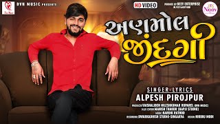 Alpesh Pirojpur |અણમોલ જિંદગી|Anmol Jindagi |Latest Gujarati Attitude Aalap 2022| @DVNMusicSagar