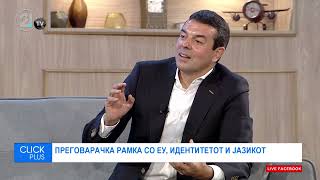 Попоски: Тие кои промовираа дека со потпишување на договор влегуваме во ЕУ, денес се најголеми..