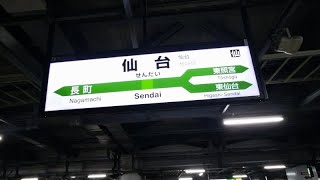 【4K乗換動画】仙台駅　7-8番線　仙山線―9-10番線　仙石線　乗換え　PIMI PALM2  で撮影4K30P