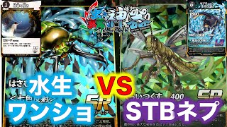 【蟲神器対戦】水生ワンショットVS STBネプ【サバクトビバッタ、ネプチューンオオカブト、ニジイロクワガタ、瀬戸際の虫時雨、蜉蝣の閃き、ナミアメンボ、タイコウチ】【アイリスラーメンの蟲神器チャンネル】