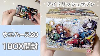 【アイドリッシュセブン】ウエハース20を開封🌈✨