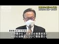 高額寄付の線引きなど議論　旧統一教会巡り自民初会合 2022年10月4日