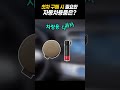 차량용품 필수템 7가지 추천해드림 shorts car발리기3 2편 차차차