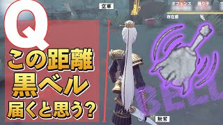 【第五人格】黒無常ベルの距離を1.5倍に伸ばす方法【IdentityV】