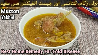 Mutton Yakhni Recipe | Balochi Rosh Recipe | Mutton Yakhni For Patients-Home Remedy For Cold Disease