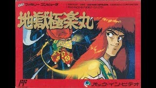 Jigoku Gokuraku Maru (Famicom) | Playthrough