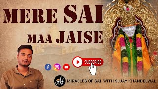 Mere Sai Maa Jaise || #sai #miracle #shirdi #saidevoteeexperiences #experience #sailove #devotion