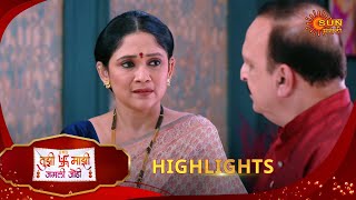 Tujhi Majhi Jamali Jodi - Highlights  | 21 Jan 2025 | Full Ep FREE on SUN NXT |  Sun Marathi