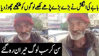 This old Man Will Shock You With his English Skills | Desi Tv