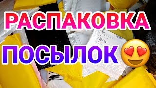 🥳 РАСПАКОВКА ПОСЫЛОК С АЛИЭКСПРЕСС И BORN PRETTY 😍 Гель лаки кошачий глаз 💎 Для ногтей с Aliexpress